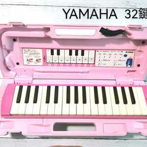 美品「YAMAHA ヤマハ 鍵盤ハーモニカ ピアニカ 32鍵盤 P32 ピンク」の画像1