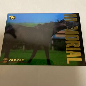  Maruzen лыжи прозрачный карта Thoroughbred Card 97 год внизу половина период 