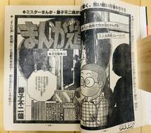 【当時物】週刊少年キング　1979年29号【最終回】ワイルド7/ 望月三起也_画像8