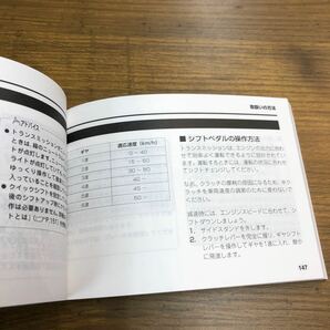 ＊SUZUKI GSX-8S 取扱説明書の画像7