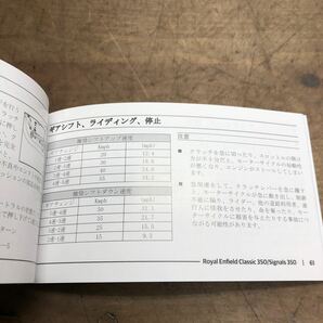 ＊ROYAL ENFIELD CLASSIC350取扱説明書の画像6