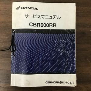 ◎CBR600RR サービスマニュアル