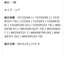 ISA スプロケット52丁　ヤマハ　YZ250F YZ250FX_画像6