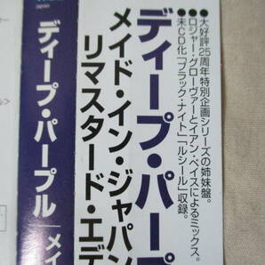 DEEP PURPLE Made In Japan リマスタード・エディション ‘01 ２枚組 未CD化２曲の画像2