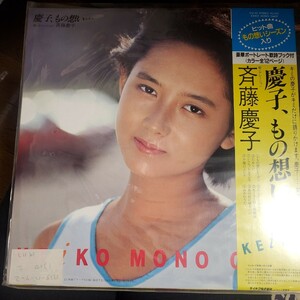 1982年 斉藤慶子 Keiko Saito LPレコード 慶子、もの想い… 帯付 アイドル 12pブックレット