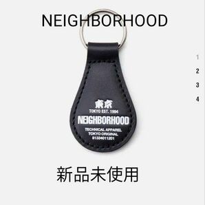 NEIGHBORHOOD　24ss キーホルダー　ネイバーフッド