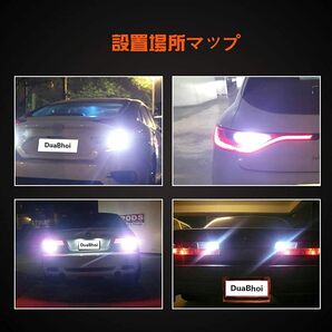 s25 ダブル Led 1157 BAY15D P21/5W 12V21/5W ブレーキランプ リアライト テールランプ 駐車ライト バックランプ LEDバルブ 汎用 6個セットの画像6