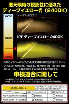 ヘッドライト フォグランプ ハロゲン 車用 H9 H11 2400K イエロー 黄色 12V用 2本入 車検対応 霧・雪・悪天候に強い XY64_画像2