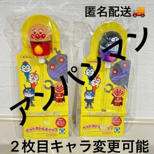 アンパンマン　ゆうパケットポスト　バラ売り　1200