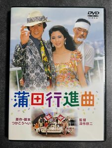 DVD 蒲田行進曲　深作欣二監督　松坂慶子　千葉真一　日本映画