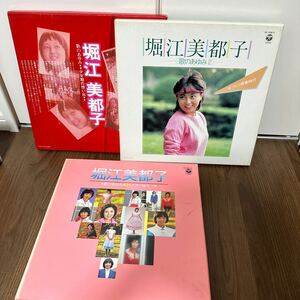 希少LP!! 堀江美都子 MITSUKO HORIE 歌のあゆみ 少女期の想い出 はつらつ青春時代 スター誕生 BOX CZ-7225～8 CZ-7236～9 CZ-7264～7