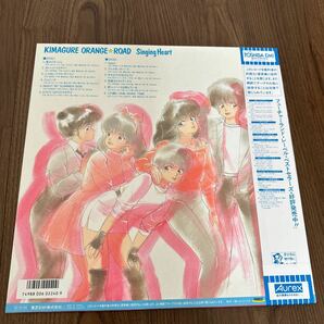 美盤希少オリジナル盤帯付LP!! きまぐれオレンジロード SINGING HEART シンギング・ハート LB28-5061 レコード 和田加奈子 坪倉唯子の画像2