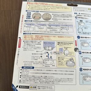 希少未開封品!! PANASONIC パナソニック けむり当番 親器+子器セット SH6902P SH6410 SH6420 ワイヤレス連動 住宅用火災警報器 防災グッズの画像4