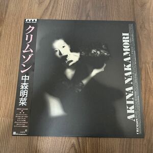 希少帯付LP! 中森明菜 AKINA NAKAMORI クリムゾン CRIMSON レコード L-12650 竹内まりや 駅 収録 和モノ citypop 鷺巣詩郎 シティポップ