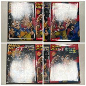 ドラゴンボールGT パーフェクトファイル No.1 No.2 鳥山明 初版 全巻セット /Dragon Ball GT Perfect File 全2巻 全初版の画像2