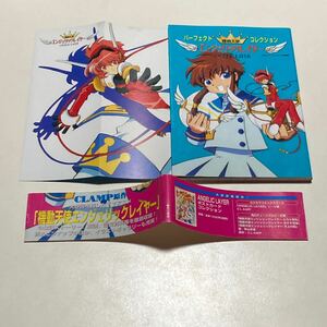 機動天使エンジェルレイヤー パーフェクトコレクション 角川書店 初版 /Angelic Layer Perfect Collection