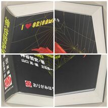 神谷哲史作品集 Works of Satoshi KAMIYA 1995-2003 おりがみはうす ガレージブックシリーズ9_画像3
