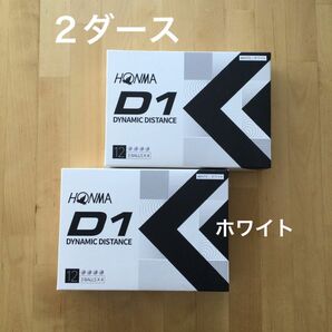 本間ゴルフ　HONMA D1 ゴルフボール　2ダース(ホワイト)