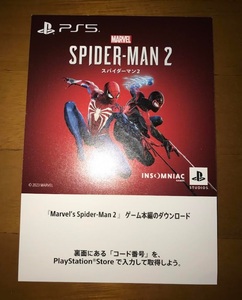 PS5 スパイダーマン2 Marvel's Spider-Man 2 ゲーム本編 ダウンロード版 プロダクトコード PlayStation5 コード番号のみ通知