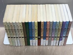 【U949y】 よしながふみ きのう何食べた？　コミック　1-22巻続巻全巻セット 【中古コミックセット】まんが漫画全巻セット