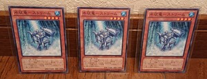 遊戯王カード 日版【水征竜－ストリーム 3枚】ノーマル PR03