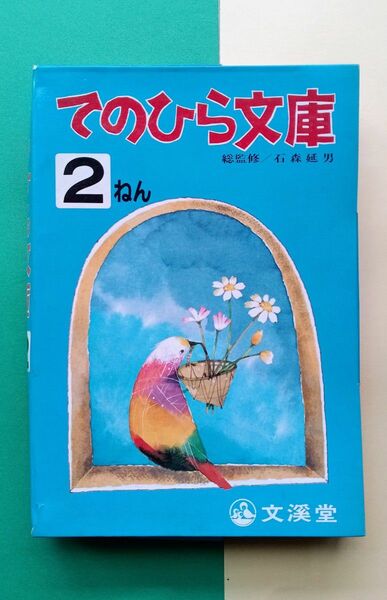 てのひら文庫　欠品あり