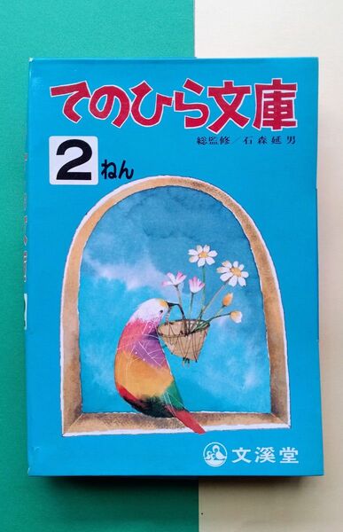 てのひら文庫 欠品あり