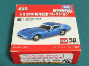 トミカ50周年記念コレクション　TOYOTA2000GT 05