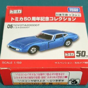 トミカ50周年記念コレクション　TOYOTA2000GT 05