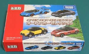 トミカ　オープンカーセレクション