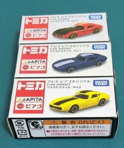 アピタピアゴオリジナル　トヨタ2000GT ワイルドスタイル　Ｖｏｌ.1 .2 .3