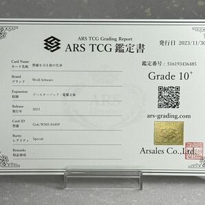 【 ARS鑑定 10+ 】豊穣を司る狼の化身 SP サイン 文倉十 鑑定書 ヴァイスシュヴァルツ 狼と香辛料 ホロ 電撃文庫 ARS 鑑定品 PSA10 ARS10＋の画像3