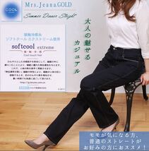 Mrs.Jeana ゴールド 涼やか ジーンズ パンツ ストレート定価14300円_画像2