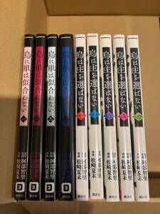 即決新品送料無料★烏に単は似合わない 全4巻セット＋烏は主を選ばない 第1巻〜第5巻（最新刊）既刊全巻セット 阿部 智里 