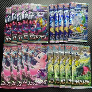 ポケモンカード 新品未開封パック　ロストアビス 白熱のアルカナ フュージョンアーツ パラダイムトリガー 計20パック