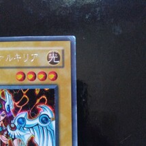 遊戯王 デュナミスヴァルキリア_画像3