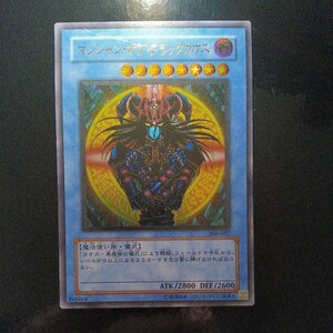 遊戯王 マジシャンオブブラックカオス レリーフ