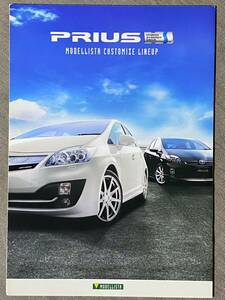  that time thing Toyota Prius (30 series ) Modellista custom parts catalog old car 
