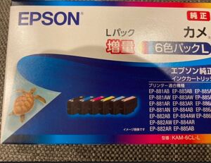 新品　KAM-6CL-L　エプソン　カメ　増量　EPSON　６色 　純正インク