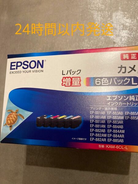 新品　KAM-6CL-L　エプソン　カメ　増量　EPSON　６色 　純正インク