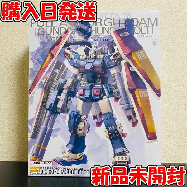 【新品】 BANDAI SPIRITS MG 機動戦士ガンダム サンダーボルト フルアーマー ガンダム Ver Ka