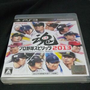 【PS3】 プロ野球スピリッツ2013