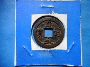 ..*237998*...002 old coin new .. through . sunlight sen kind sunlight regular character NO**184 large sama 