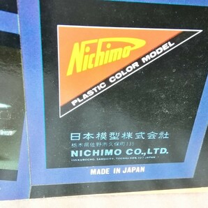  日産 スカイライン 2000GT-R 71-72 KPGC10 1:20 プラモデル NICHIMO ニチモ 日本模型株式会社 【未使用】長期保管品の画像10