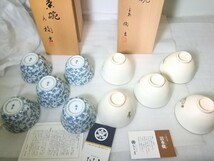 たち吉 橘吉 お茶呑茶碗 　清水焼/他　5客×2箱　湯呑 湯飲み 食器 和食器 茶器 共箱 和食器 お茶 未使用_画像8