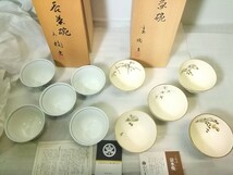 たち吉 橘吉 お茶呑茶碗 　清水焼/他　5客×2箱　湯呑 湯飲み 食器 和食器 茶器 共箱 和食器 お茶 未使用_画像7