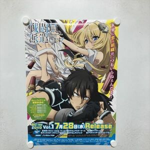 A69628 ◆戦闘員、派遣します　DVD　販促 B3サイズ ポスター 送料350円 ★5点以上同梱で送料無料★