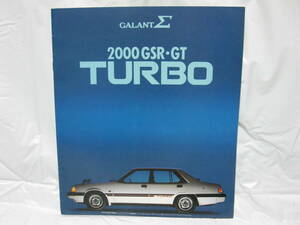 三菱 ギャランΣ 2000 GSR・GT TURBO カタログ 昭和55年11月