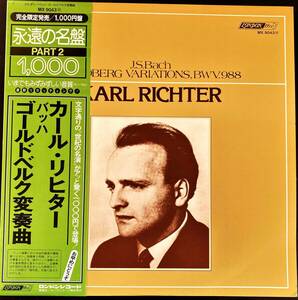 カール・リヒター バッハ ゴールドベルク変奏曲 BWV.988 KARL RICHTER 永遠の名盤1000 キングレコード