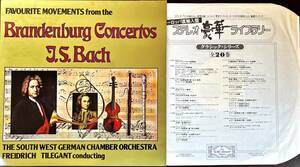 ブランデンブルグ協奏曲 J.S.Bach バッハ freidrich tilegant指揮 The south west german chamber orchestra